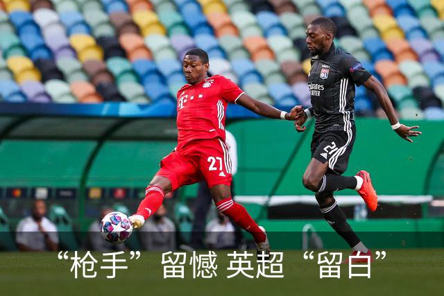 “枪手”留憾 英超“留白”