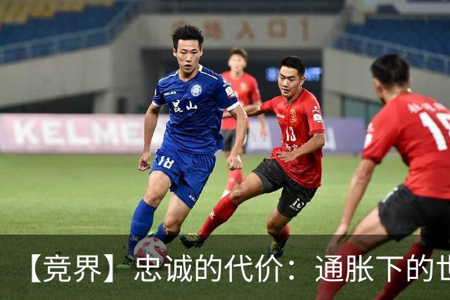 【竞界】忠诚的代价：通胀下的世界杯门票