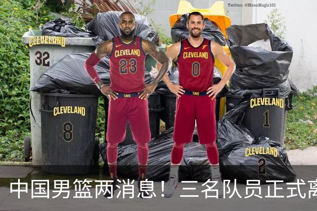 中国男篮两消息！三名队员正式离队，世预赛第四窗口期对手出炉
