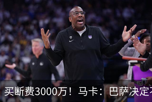 买断费3000万！马卡：巴萨决定不买断拉什福德，后者将返回曼联