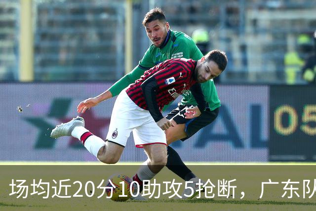 场均近20分10助攻5抢断，广东队新挖潜力控卫堪称“升级版徐杰”