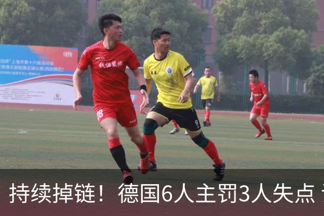 持续掉链！德国6人主罚3人失点 诺伊尔扛压神扑也带不动