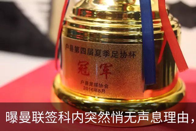 曝曼联签科内突然悄无声息理由，不只为6000万太贵！巴莱巴受伤转会梦断
