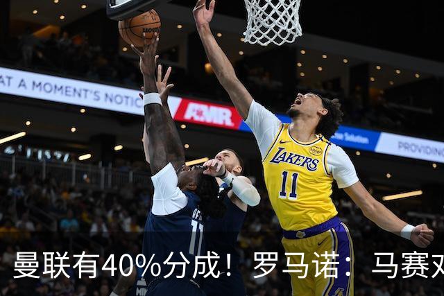 曼联有40%分成！罗马诺：马赛对格林伍德要价5000万欧+500万奖金