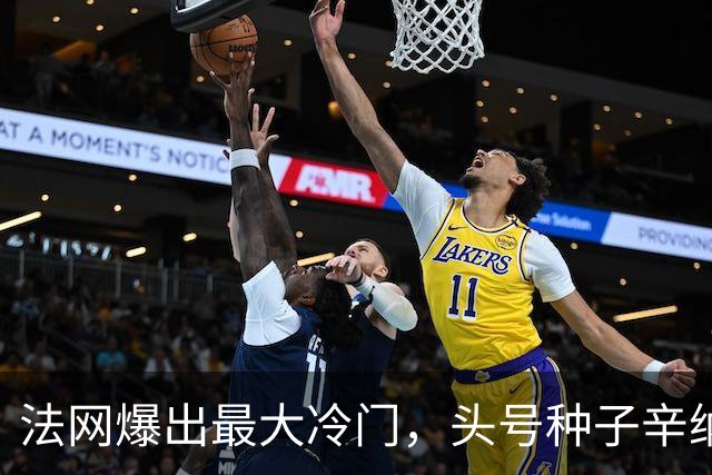 法网爆出最大冷门，头号种子辛纳被淘汰出局，酷热天气击垮了“世界第一”