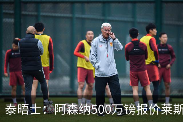 泰晤士：阿森纳500万镑报价莱斯特城边锋蒙加被拒，要价1000万镑