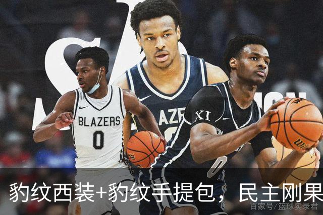 豹纹西装+豹纹手提包，民主刚果队服装彰显极致非洲特色