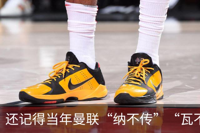 还记得当年曼联“纳不传”“瓦不射”“扬不过”“贝不进”吗？后来他们去了哪里